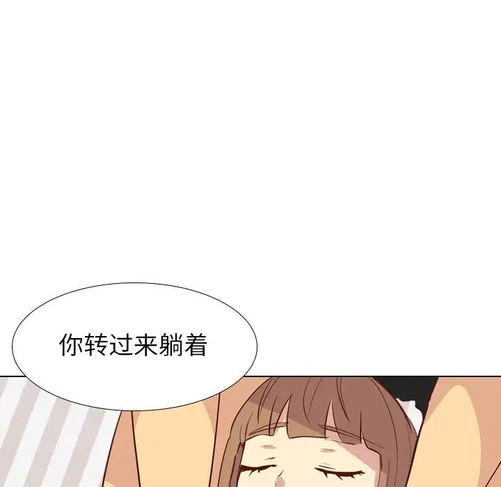 毫无保留的她第26话