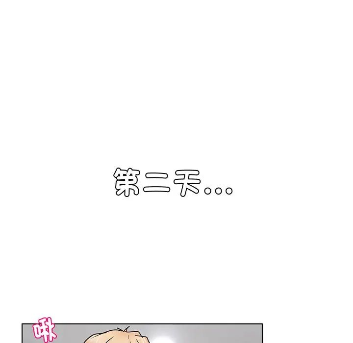愛上屬於別人的妳第6話