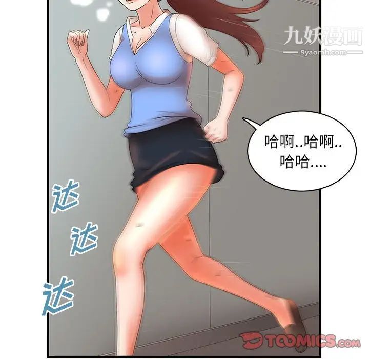 母女的秘密第19话