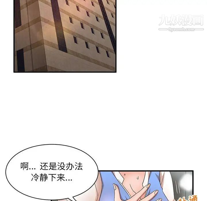 母女的秘密第19话