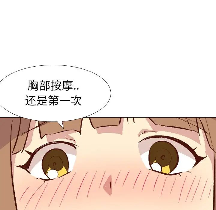毫无保留的她第26话