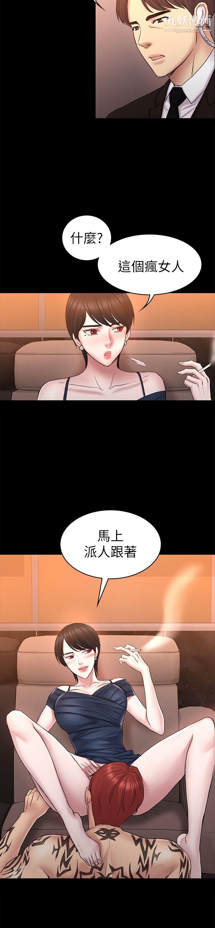 初戀陷阱第56話-重歸於好