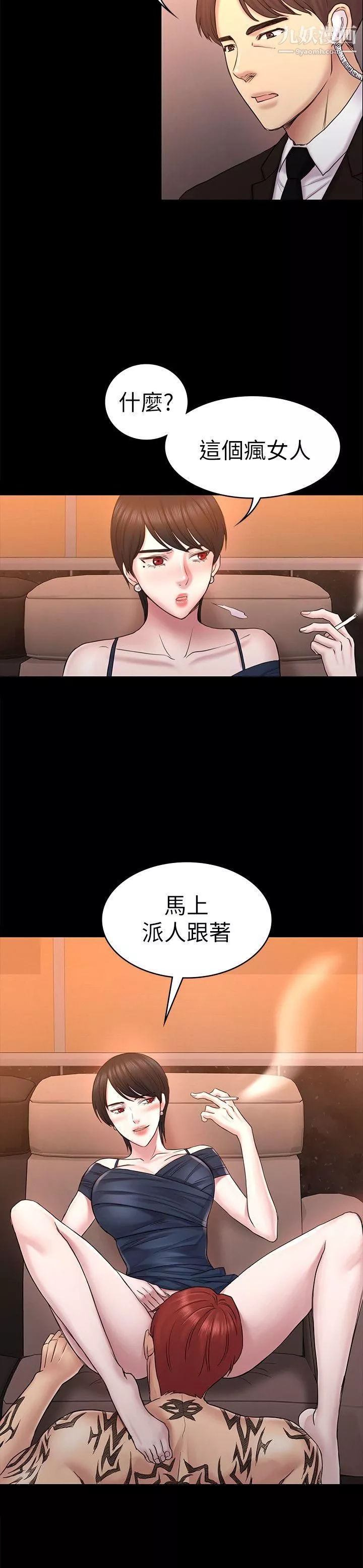 初戀陷阱第56話-重歸於好