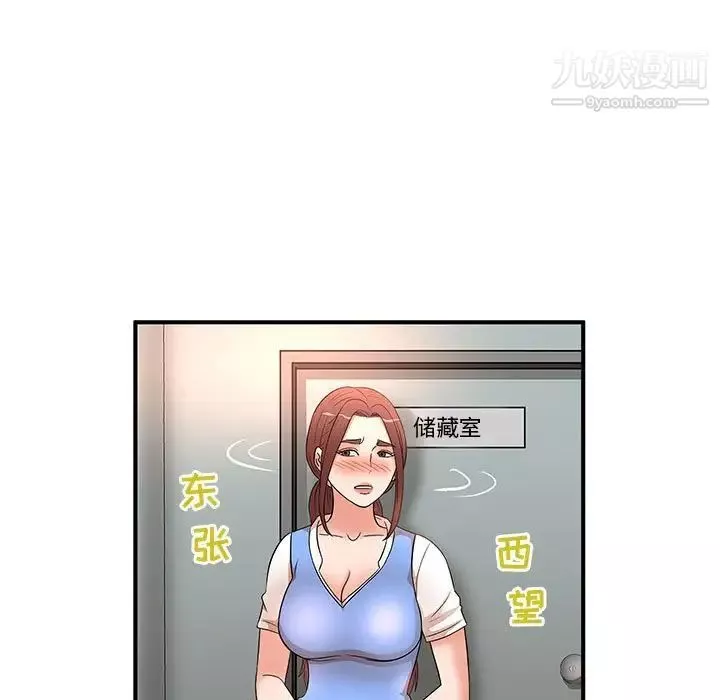 母女的秘密第19話