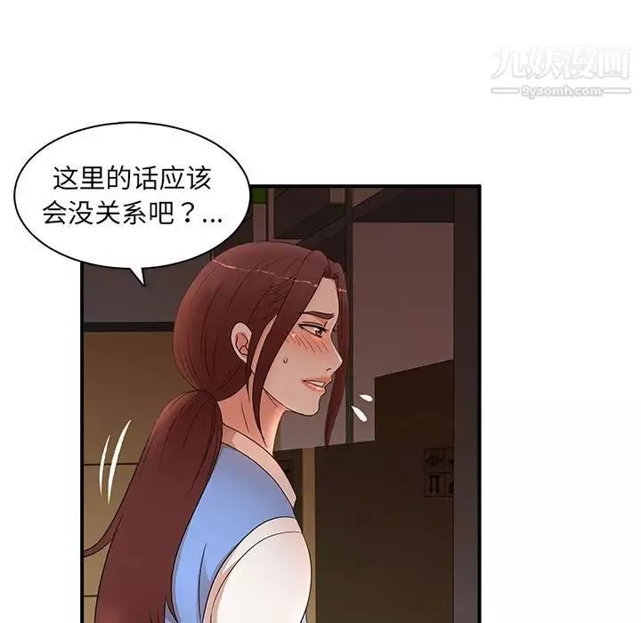 母女的秘密第19話