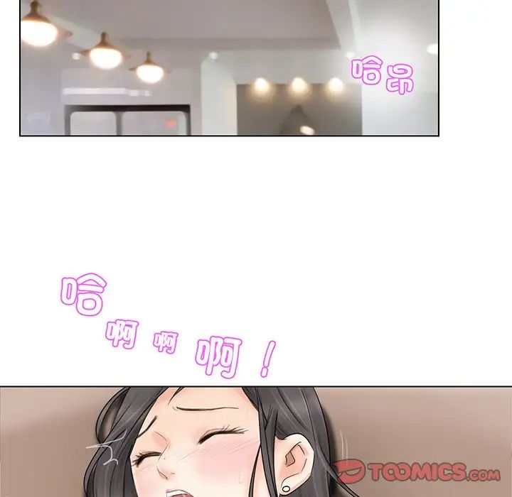 愛上屬於別人的妳第6話