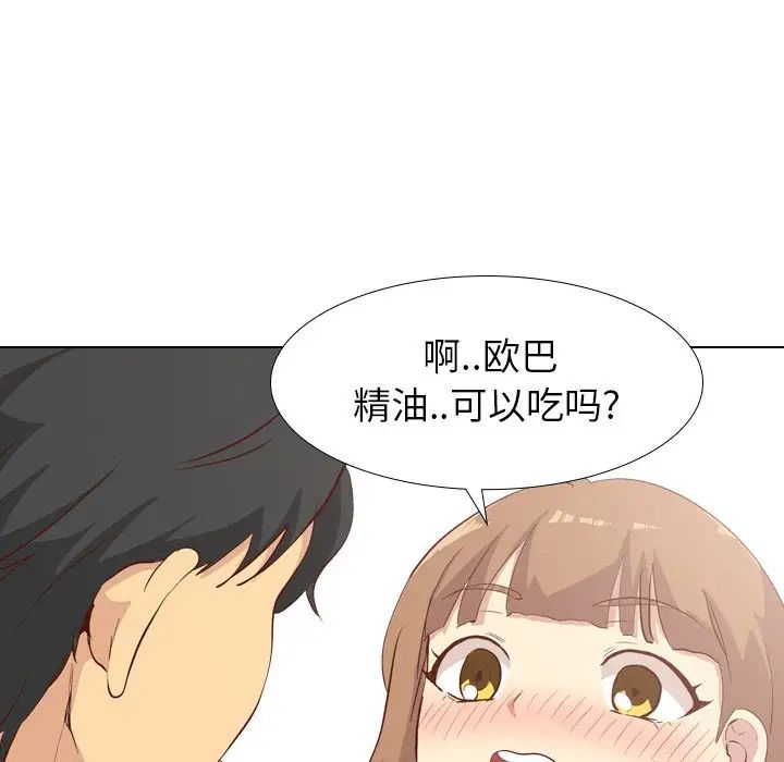 毫无保留的她第26话