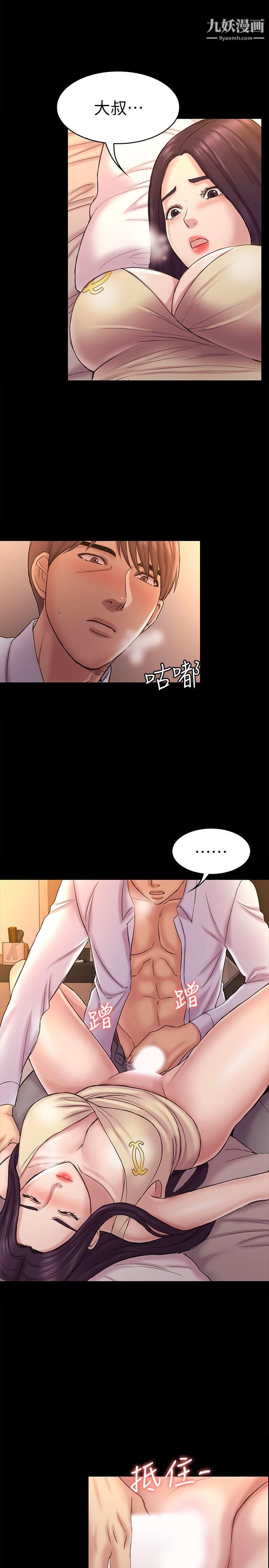 初恋陷阱第56话-重归于好