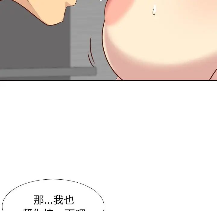 毫无保留的她第26话