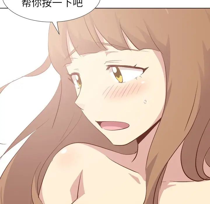 毫无保留的她第26话