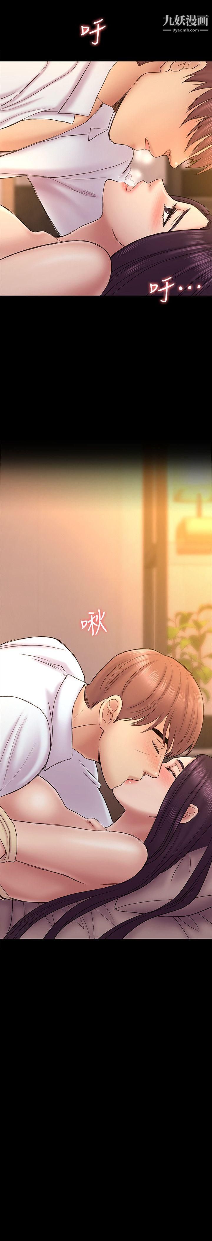 初戀陷阱第56話-重歸於好