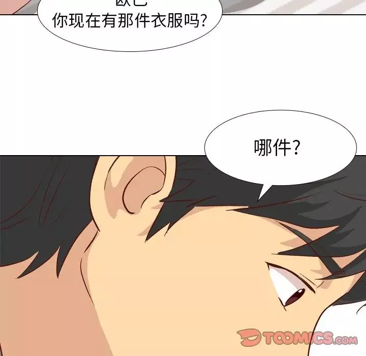 毫無保留的她第26话