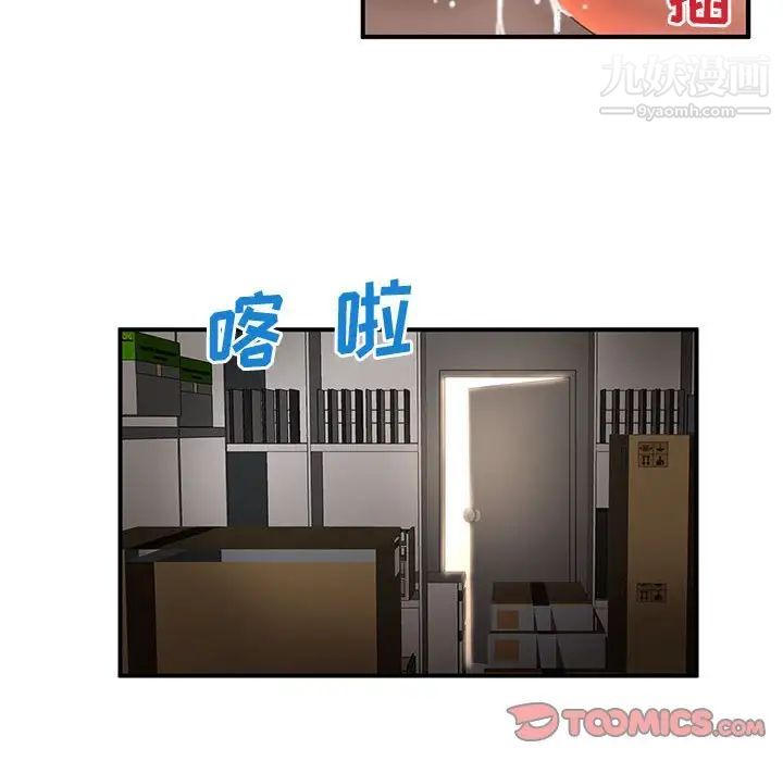 母女的秘密第20話