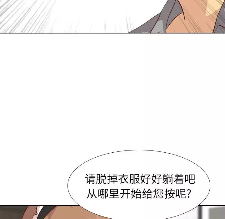 毫無保留的她第26话
