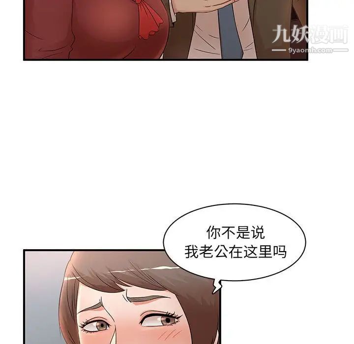 母女的秘密第20話