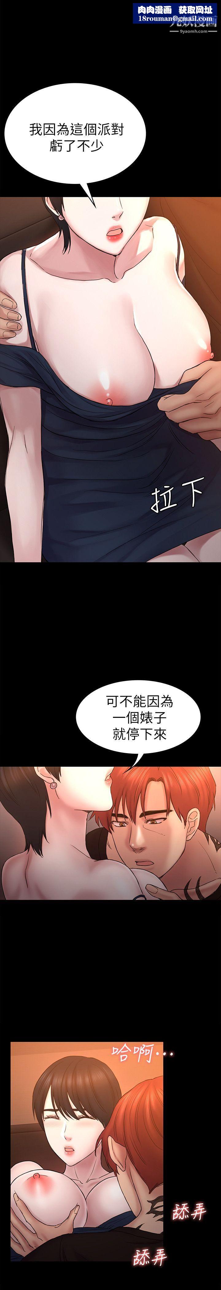 初戀陷阱第57話-無法放棄的秀瑛