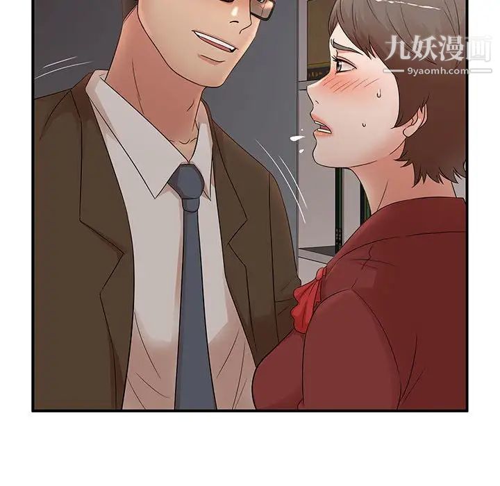 母女的秘密第20話