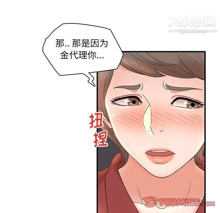 母女的秘密第20話