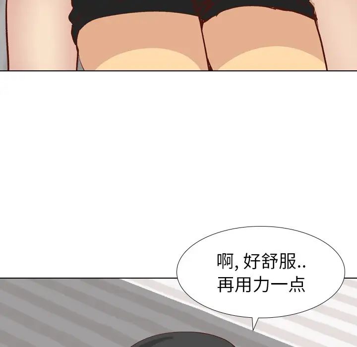 毫无保留的她第26话