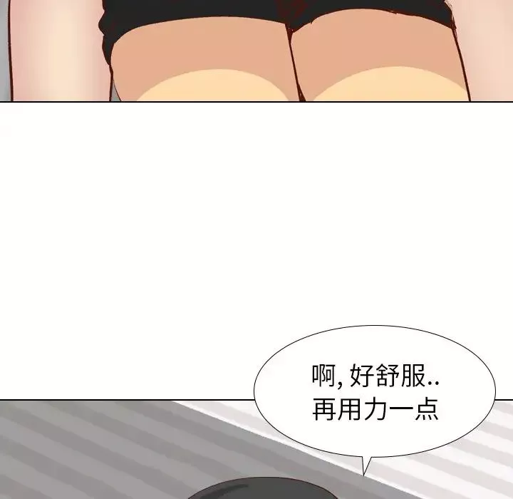 毫無保留的她第26话