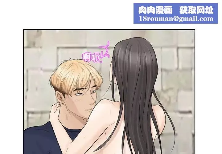 愛上屬於別人的妳第7話