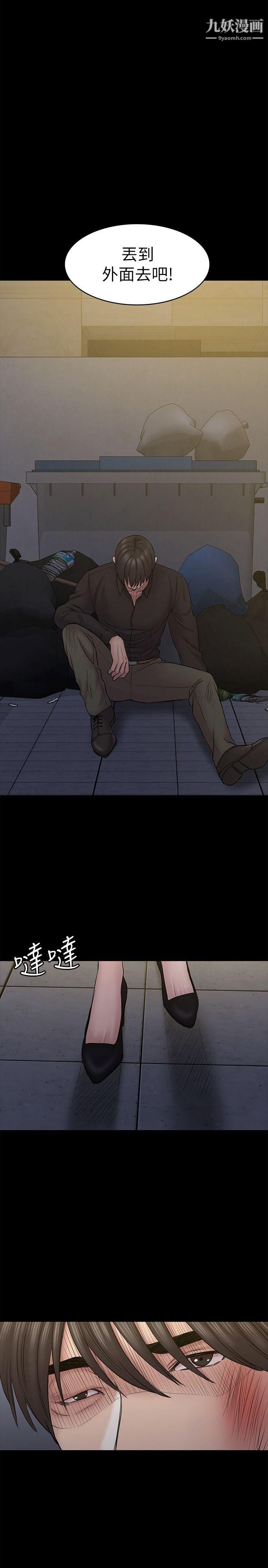 初戀陷阱第57話-無法放棄的秀瑛