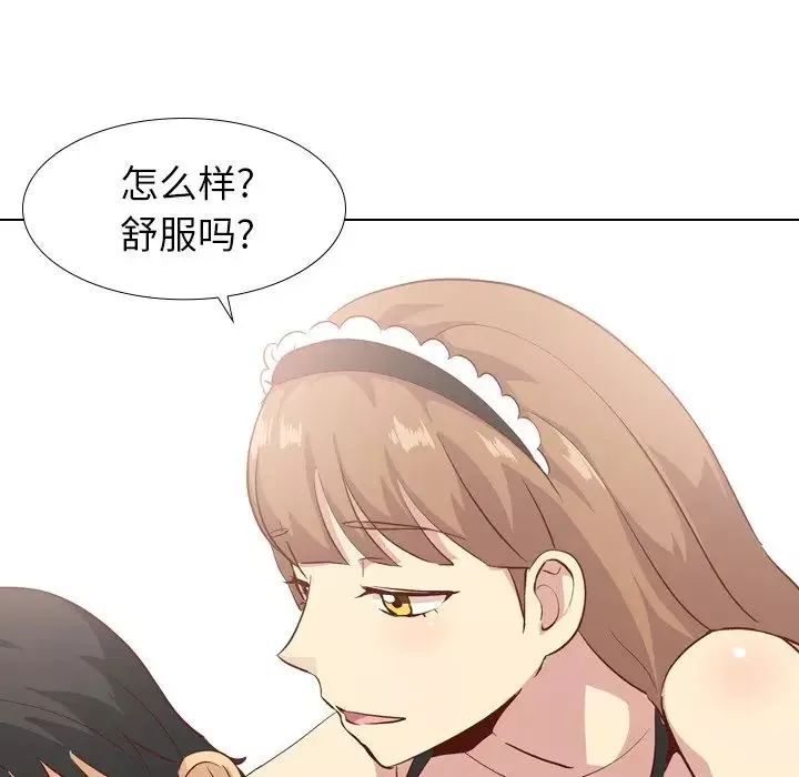 毫無保留的她第26话