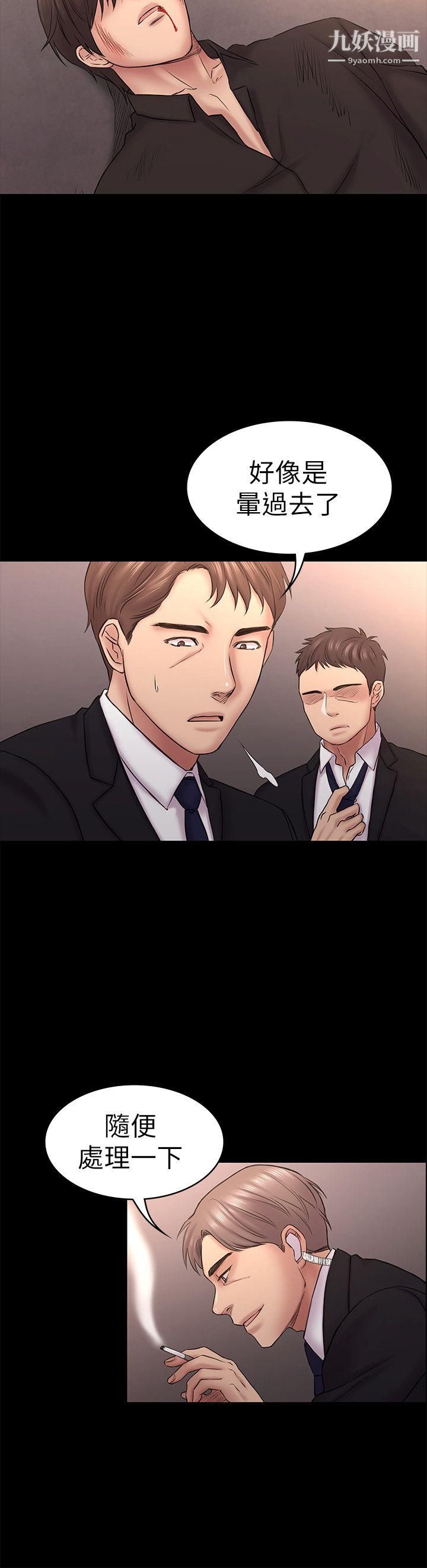 初戀陷阱第57話-無法放棄的秀瑛