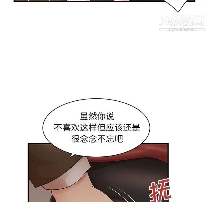 母女的秘密第20話