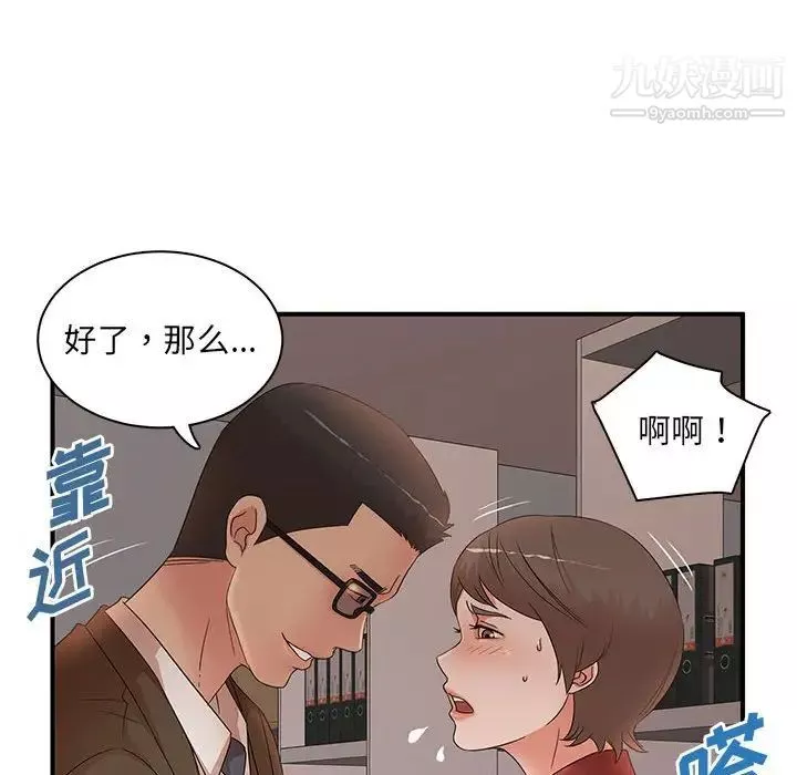 母女的秘密第20話