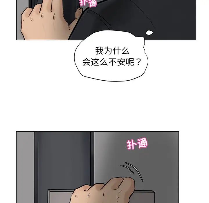 爱上属于别人的妳第7话
