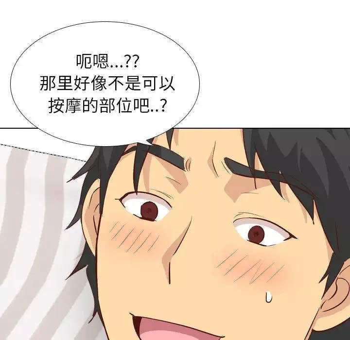 毫無保留的她第26话