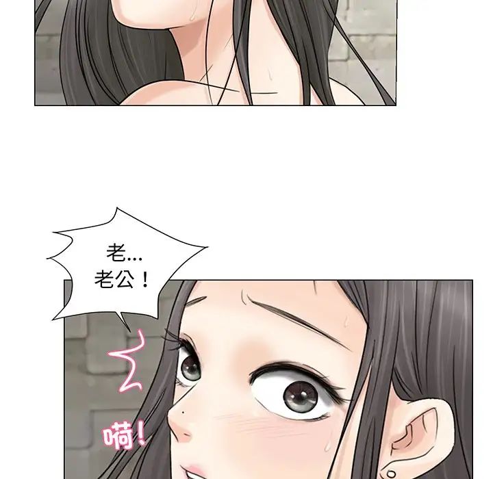 愛上屬於別人的妳第7話