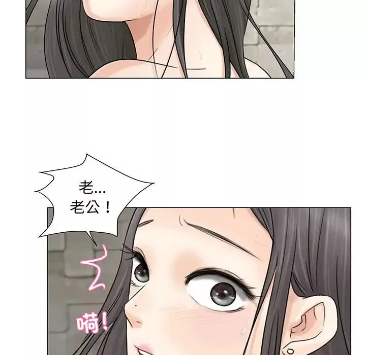 愛上屬於別人的妳第7話