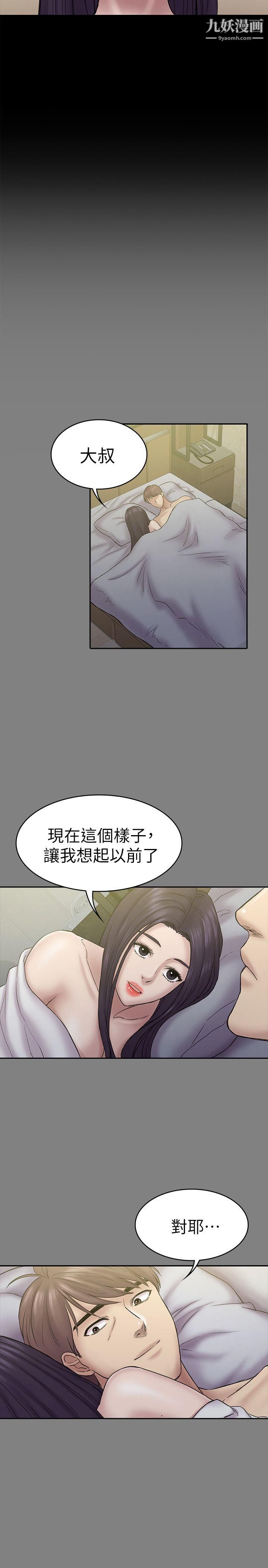初戀陷阱第57話-無法放棄的秀瑛