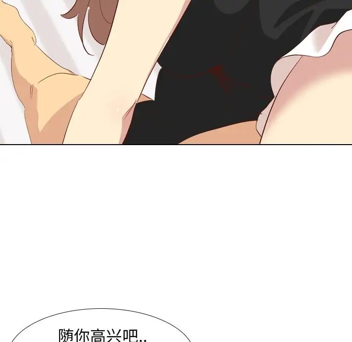 毫无保留的她第26话