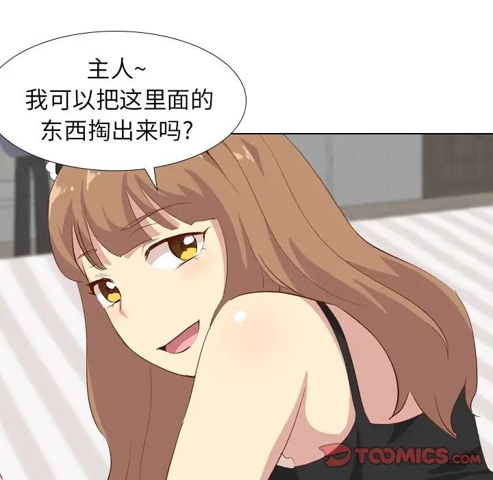 毫无保留的她第26话
