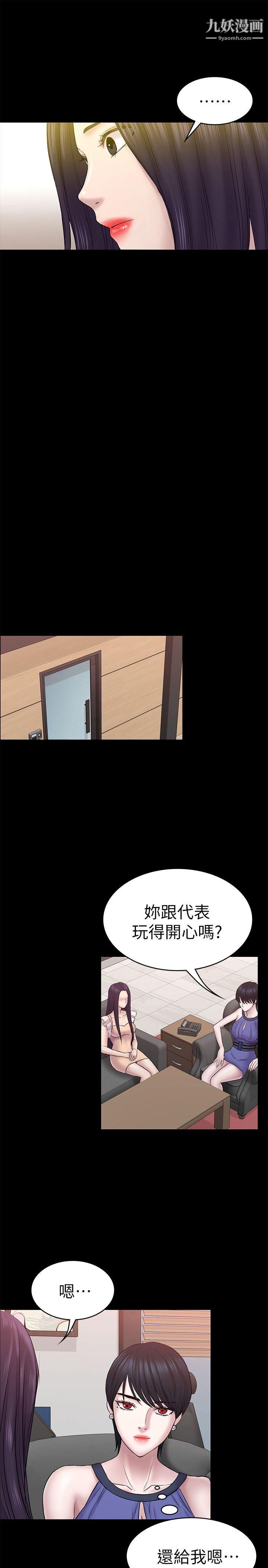 初戀陷阱第57話-無法放棄的秀瑛