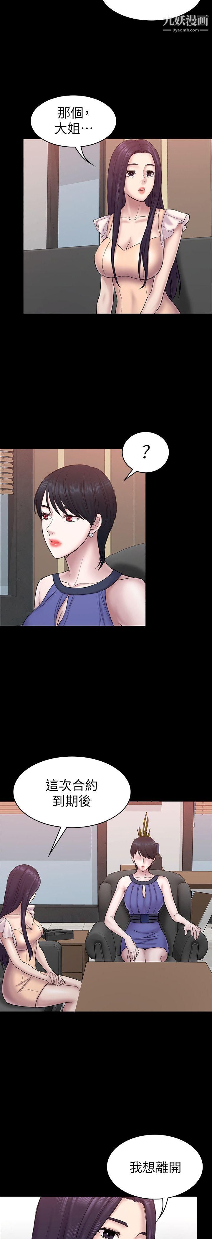 初戀陷阱第57話-無法放棄的秀瑛