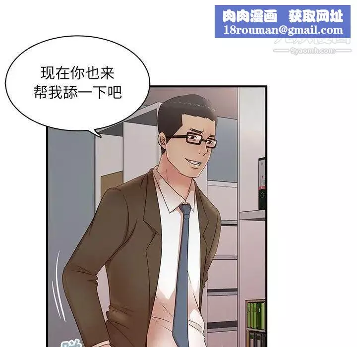 母女的秘密第20話