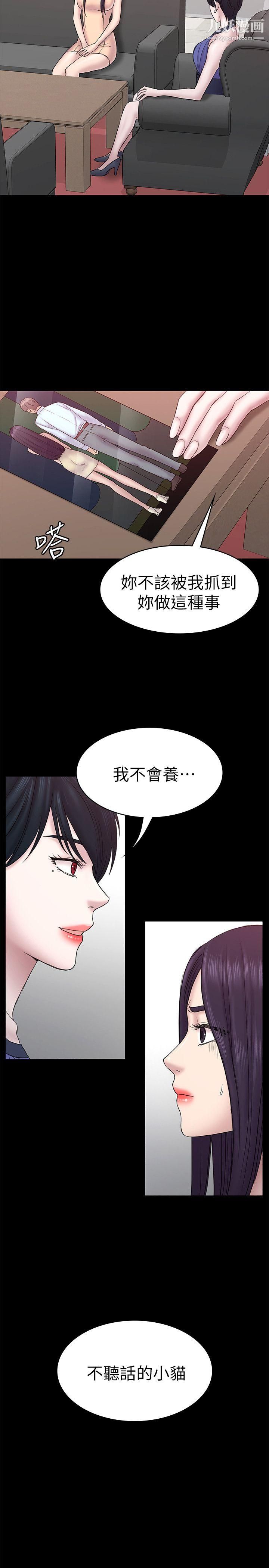 初戀陷阱第57話-無法放棄的秀瑛