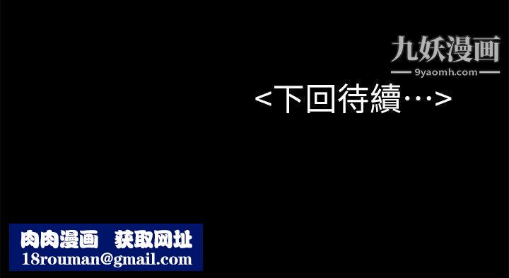 初戀陷阱第57話-無法放棄的秀瑛