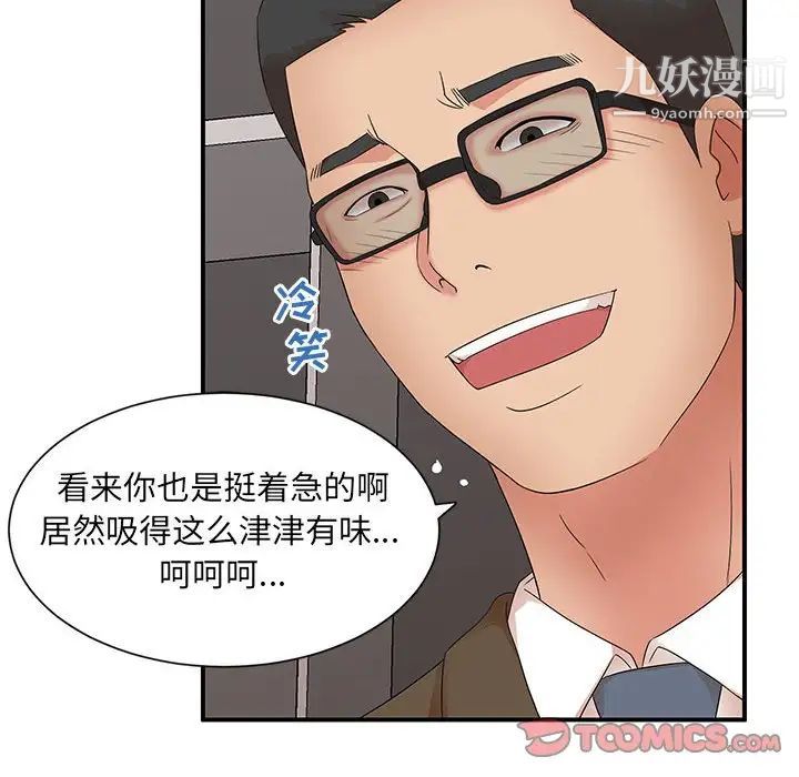 母女的秘密第20话