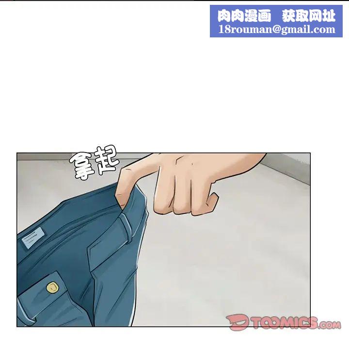 愛上屬於別人的妳第7話