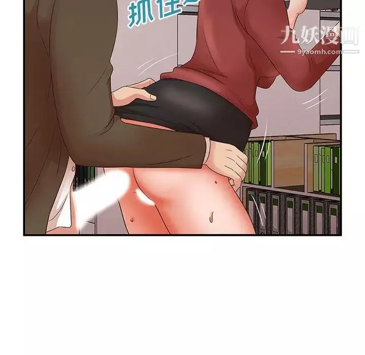 母女的秘密第20話