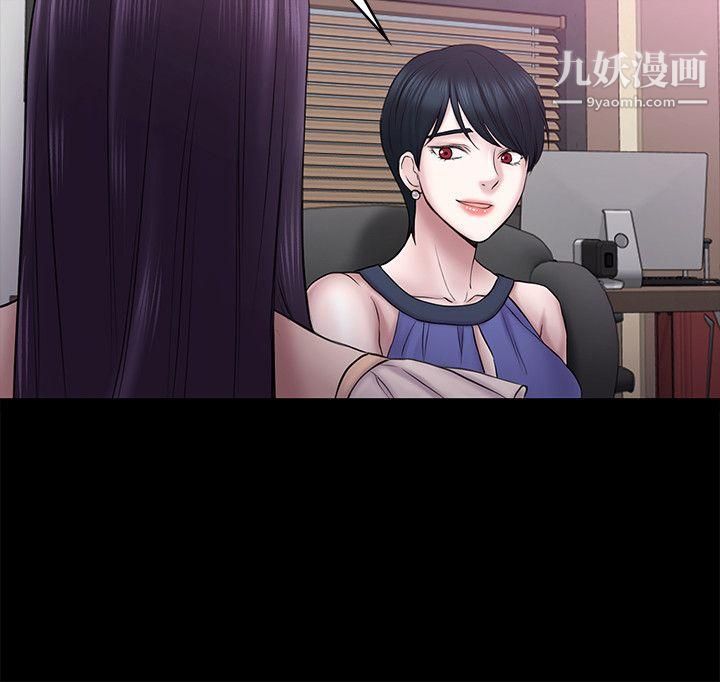 初戀陷阱第58話-老闆娘的計畫