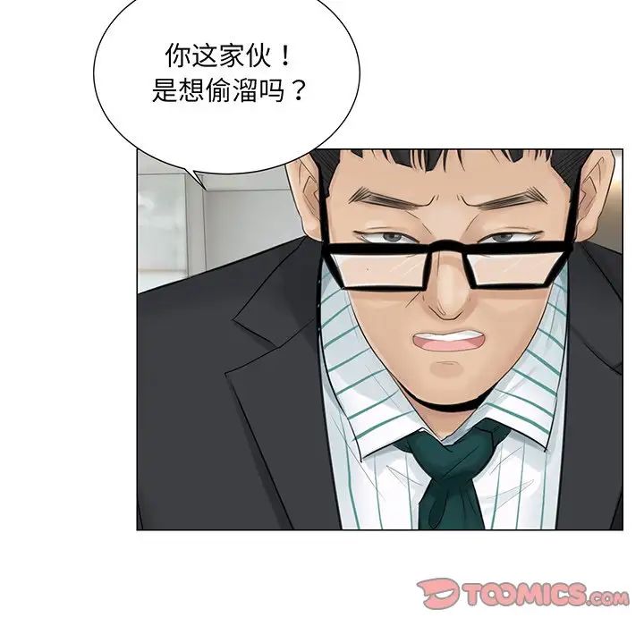 爱上属于别人的妳第7话