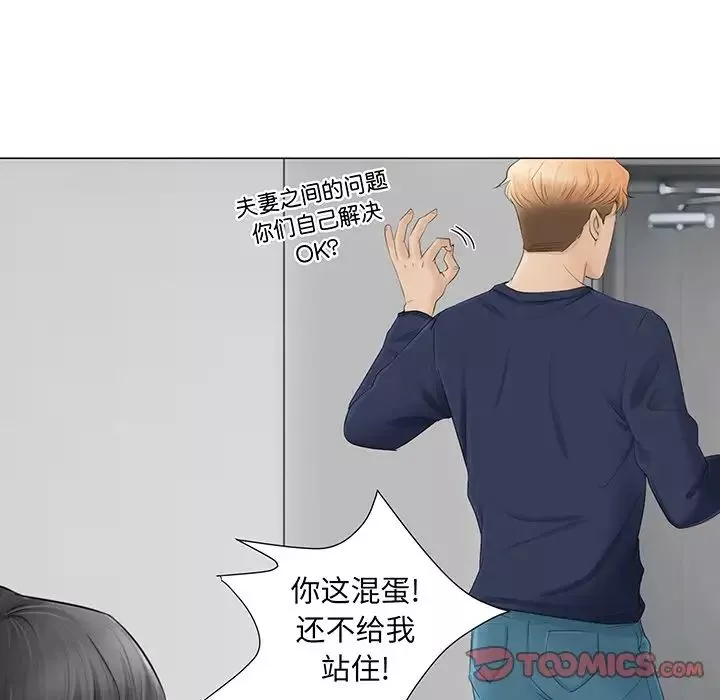 愛上屬於別人的妳第7話