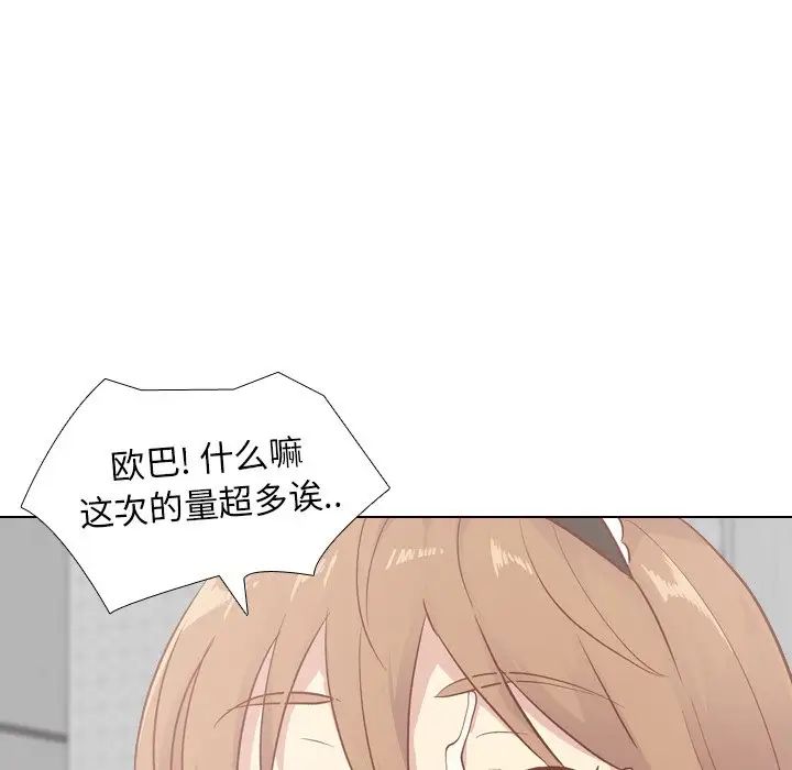 毫无保留的她第26话