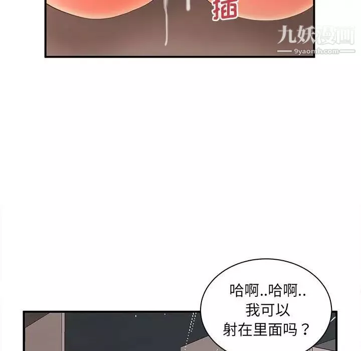 母女的秘密第20話